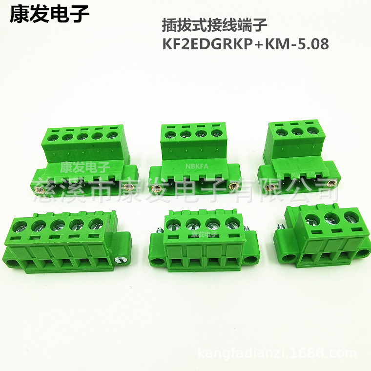 免焊空中对接MG/KF2EDGRKP-5.08mm间距 带螺丝固定孔插拔式接线端