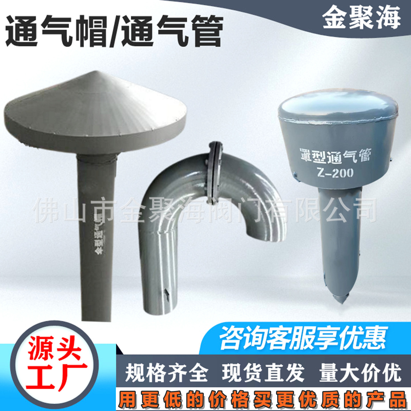 佛山通气帽a型dn200罩型通气管钢制伞形通气管不锈钢弯管通气孔厂