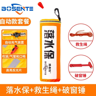 Automatic Inflatable Water Rescue Device with Window Breaker, Portable Car Self-Rescue Device, Car-Mounted Water Rescue Life Jacket (Other Automotive Safety Supplies) - orange-self-inflating-model-comes-with-hammer-rope-logo-sent-randomly