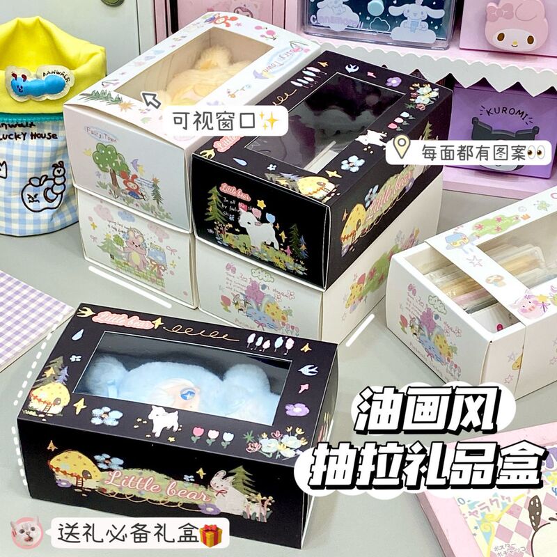 Original Cartoon Oil Painting Style Pull-Out Gift Box Birthday Gift Packaging Box Drawer-Type Visual Creative Gift Box