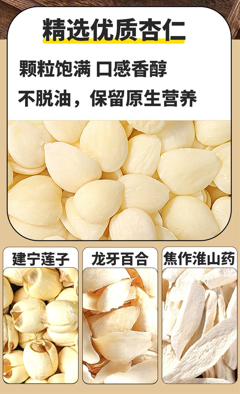 Almond Seven Whites Drink Mix Xingren Qi Bai Yin Herbal Powder 200g with Chinese Yam Lily Lotus Seed Snow Fungus specifications