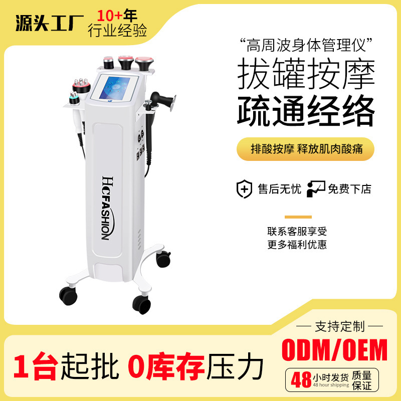 美容院健康器具、経絡器具、刮痧器具、経絡疏通理療器具、痩身器具、整形高周波美容器具|undefined