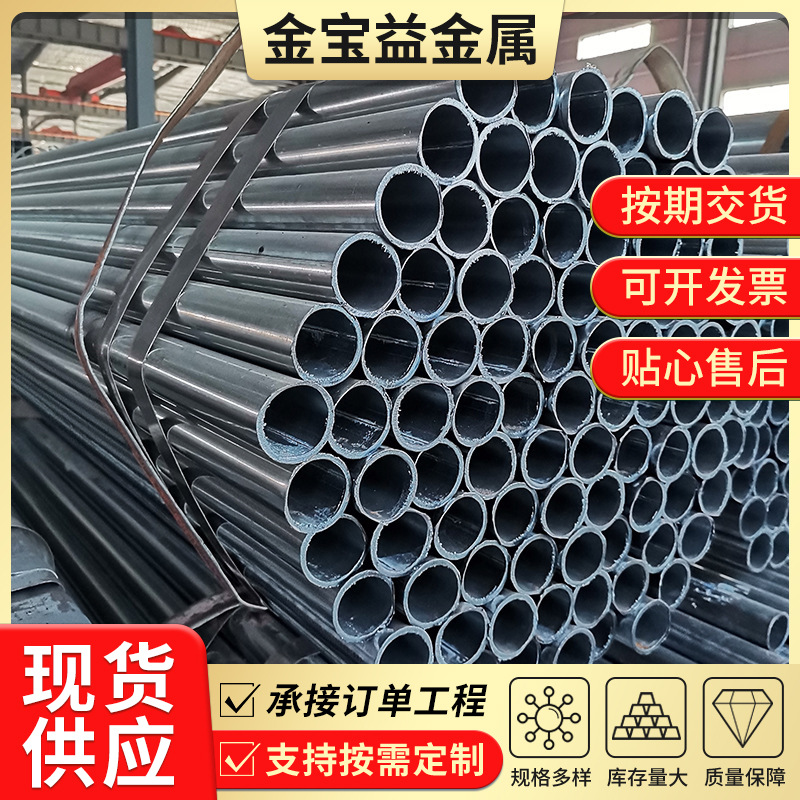 现货供应Q235B镀锌圆管 大棚用热镀锌钢管Q235镀锌圆管可加工切割