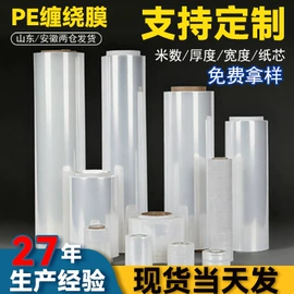 拉伸缠绕膜;手动打包机;打包带