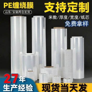 ПЭ стрейч-пленка для упаковки, промышленный рулон 50 см, прозрачная, высокая вязкость, не рвется, оптовая продажа от производителя логистической стрейч-пленки