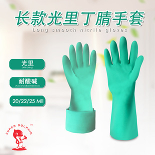 Multipurpose Durable Anti-Corrosion Safety Protection Long Light Oil-Resistant Anti-Slip Straight Edge Nitrile Chemical Work Gloves