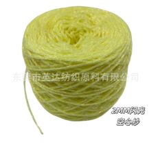 柠檬黄闪丝空心棉diy 钩包空心线带亮丝特种纱手工玩偶闪光空心线