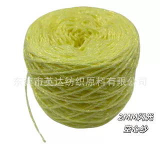 柠檬黄闪丝空心棉diy 钩包空心线带亮丝特种纱手工玩偶闪光空心线