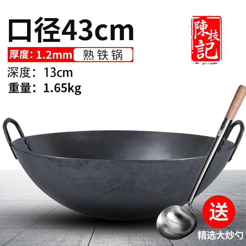 43cm 첸 지 1.2mm 바 이노 럴 핸드 포트 17 인치