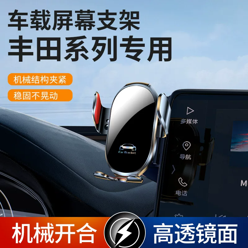 Характеристики Toyota Corolla Ralink Camry Highlander Domineering Alpha Crown Экран держатель для автомобиля и специальный мобильный телефон