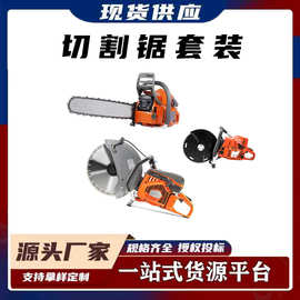建筑施工混凝土破拆工具组岩石开采破碎锯消防救援切割锯套装