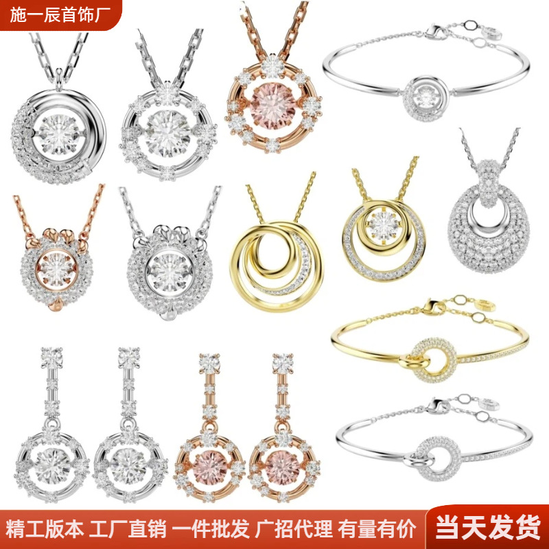 Shijia 버전 핑크 캔디 러브 목걸이 팔찌 여성 스와로브스키 요소 크리스탈 쇄골 체인 제조 업체 배송