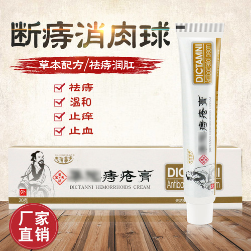 Cross-border hemorrhoid ointment hemorrhoid suppository gel internal and external mixed hemorrhoid ointment plant formula hemorrhoids and hemorrhoids