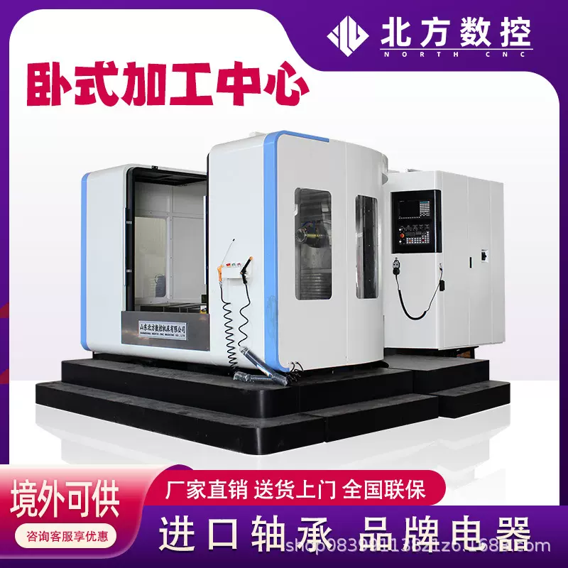 四轴卧式加工中心HM630转台可交换工作台 高精度