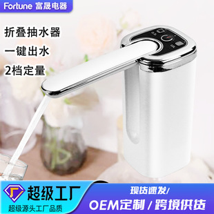 Folding Type-C Charging Automatic Water Dispenser Water Pump Small Water Dispenser Silent Bottled Water Electric Water Pump