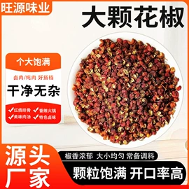 其他香辛料;花椒/青椒;烧烤调味料