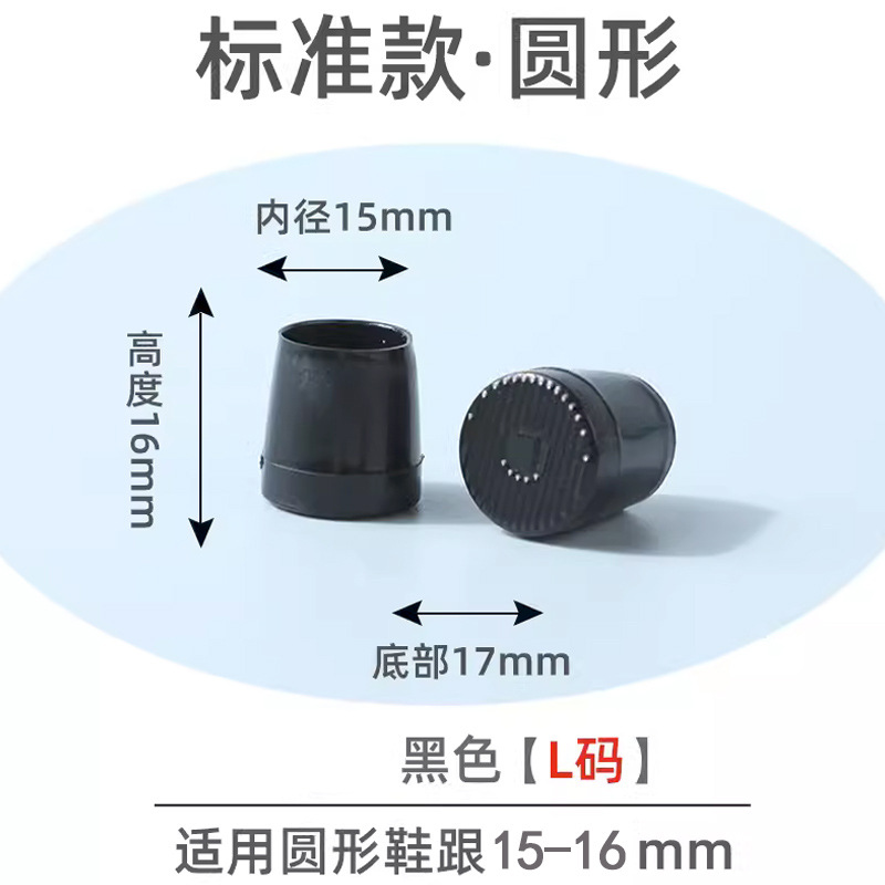 Round black [L code: for 15-16mm]