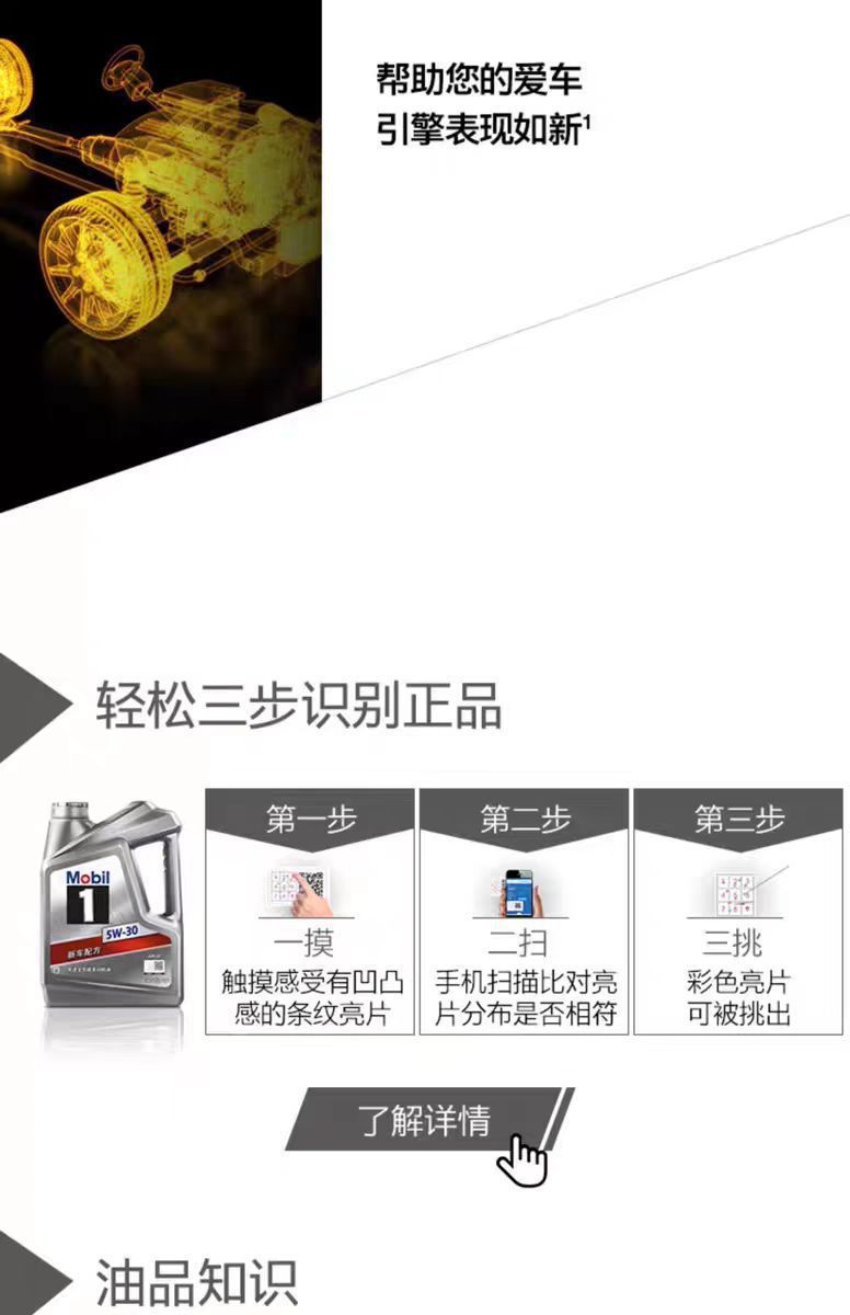 Mobil Silver No. 1 5W-30 Fully Synthetic Automotive Engine Oil 4L+1L Sp Grade 5W30 Lubricant