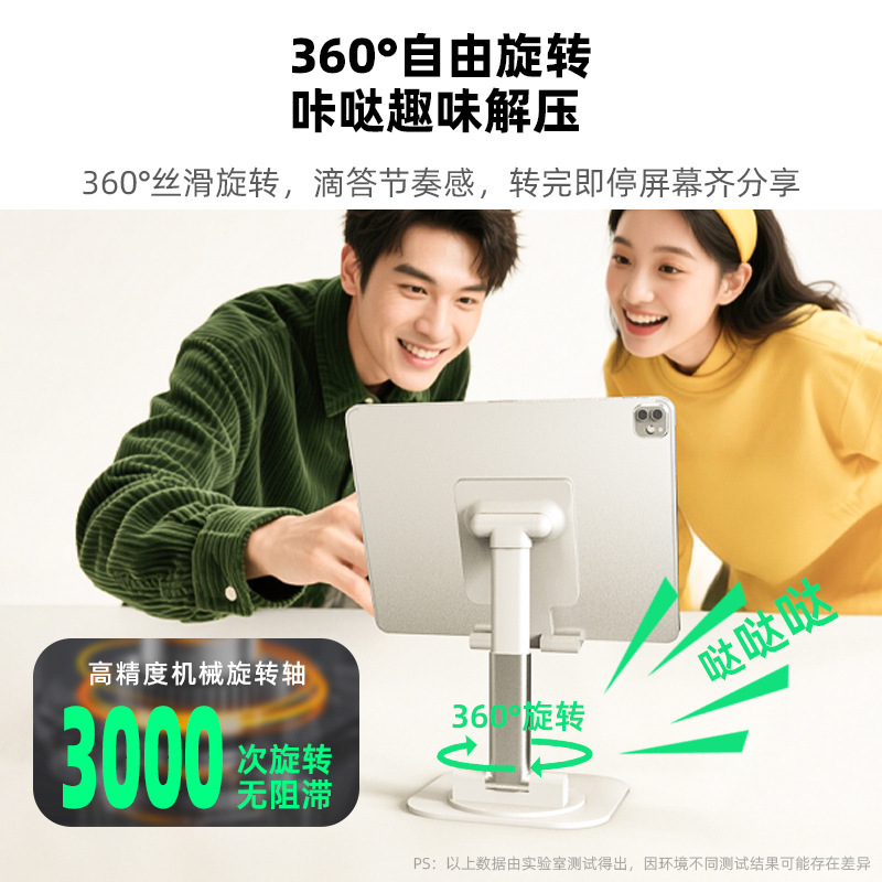 卡通可爱折叠旋转平板桌面懒人支架直播便携升降可折叠手机支架|undefined