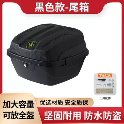 Electric vehicle trunk, motorcycle tail box, scooter tool box, universal rear trunk for electric motorcycles, battery vehicle storage box (Electric car tail box) - huiqi-black-large-explorer-5th-generation-rear-trunk-includes-mounting-screws-and-tools-clearance-sale-default