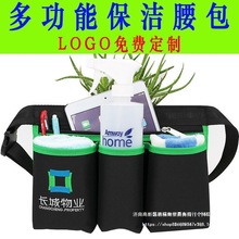 防水保洁腰包物业家政环卫餐饮酒店肯德基清洁工具包服务员工作包