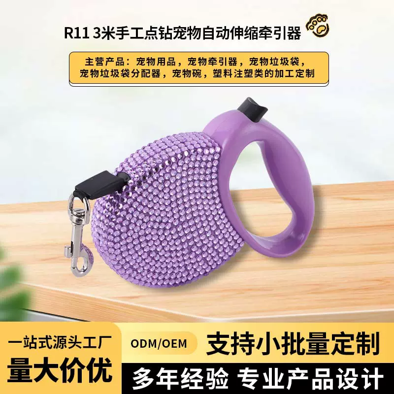 厂家供应小型犬中型犬3米宠物自动伸缩牵引器 便捷式狗狗牵引器