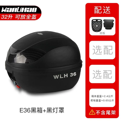 32-Liter Motorcycle Tail Box for Wanlihao E36, Suitable for Haojue Qiaoge Electric Scooter, Rear Storage Box (Motorcycle trunk) - e36-black-box-black-lampshade-32l