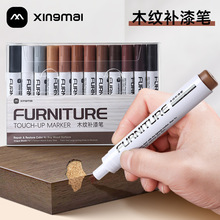 家具修色笔木纹补漆笔划痕露白封边修复维修木器修补茶座补漆沙发
