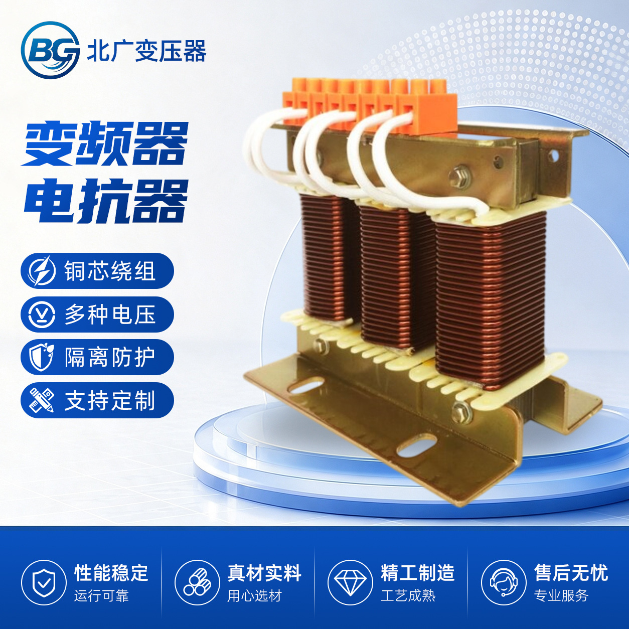 变频器专用电抗器ACL输入OCL输出0.75~220KW滤波交流串联进出线