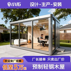 集成房屋;电话亭;隔音材料