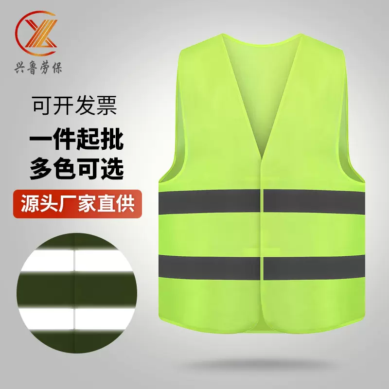 反光背心批发建筑工地交通路政工作服保安巡逻骑行反光马甲反光衣