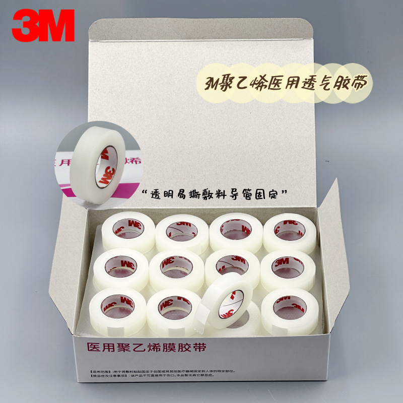 3M医用聚乙烯膜透气胶带T8027C-1透明易撕敷料导管固定贴T8027C-0