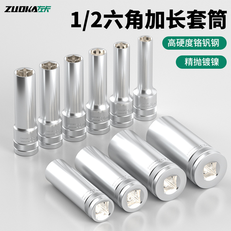 巜1/2大飞加长套筒铬钒钢8-32加长型长套头薄壁大棘轮加深套筒头