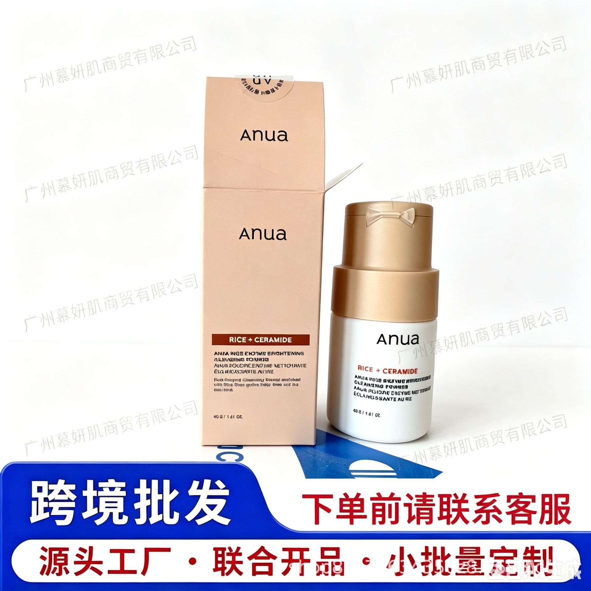 Cross-Border Anua Rice Enzyme Brightening Cleansing Powder 40g Cleans Pores, Exfoliates, Brightens and Clears Skin