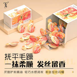 头发护发精油女次抛旅行装源头工厂定制代加工