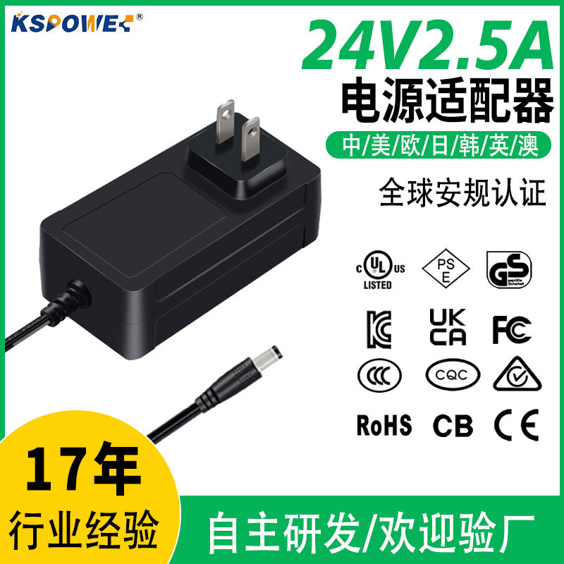 24V2.5A电源适配器灯带led美规ul class2/FCC认证12V5A电源适配器