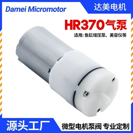 微型电动机;真空泵;电磁阀
