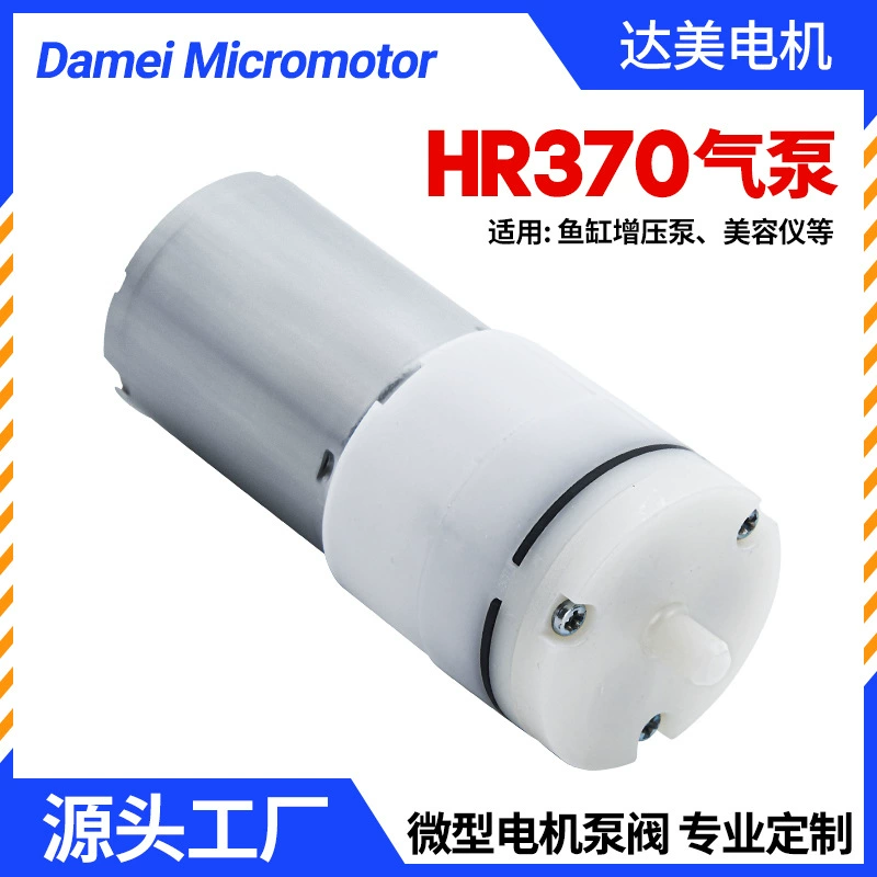 HR370 косметический инструмент воздушный насос аквариум кислородный вакуумный воздушный насос молокоотсос микро воздушный насос производители насосов отрицательного давления