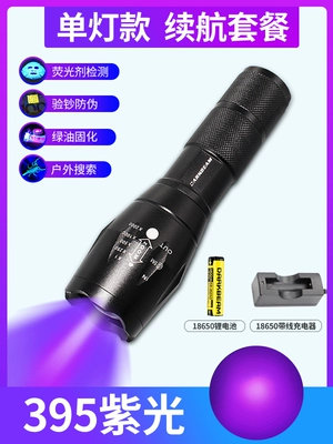 UV fənərlər, Uv Flashlight Rechargeable Ultraviolet Lamp - a100-single-lamp-purple-light-one-charge-one-charge