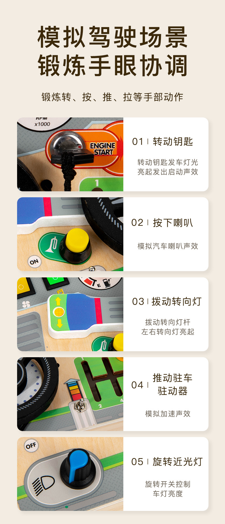电子忙碌方向盘_08.jpg