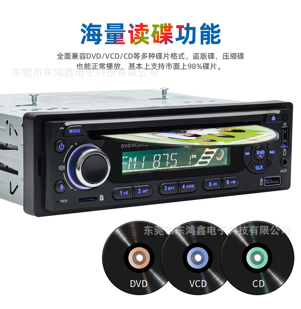 General Motors CD Player Car DVD Player Bluetooth Hands-Free Calling Supports MP3 VCD Disc Playback 5279