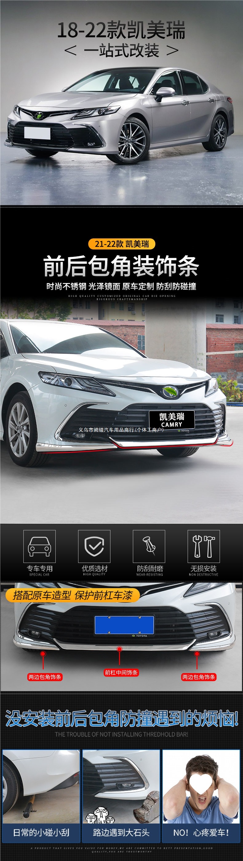 18-26 models of 8th and 9th generation Toyota Camry front lip bumper, rear bumper decorative strip, corner guards, anti-collision strip modification