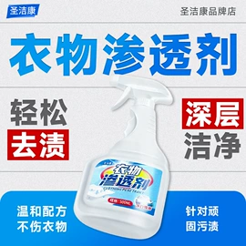 油污清洁剂;洗手液;衣物清洁护理