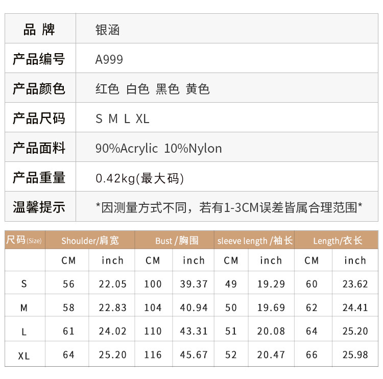 A999尺码表.jpg