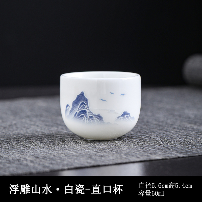 백자—직구컵—[부조풍경]