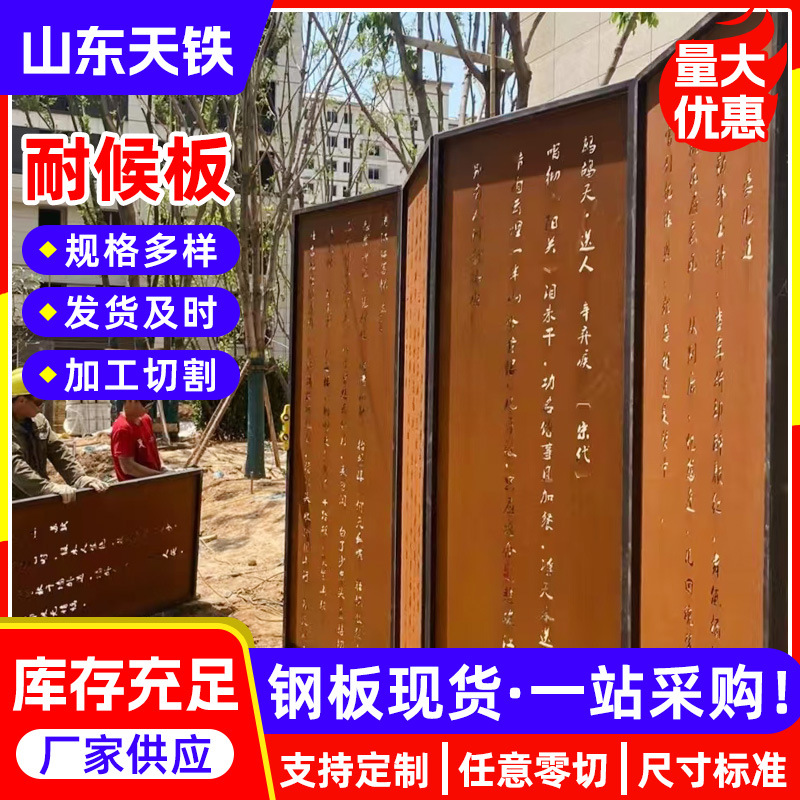 耐候板Q235NH 厂家现货 建筑桥梁工程  预埋钢板 耐候钢板 Q550NH