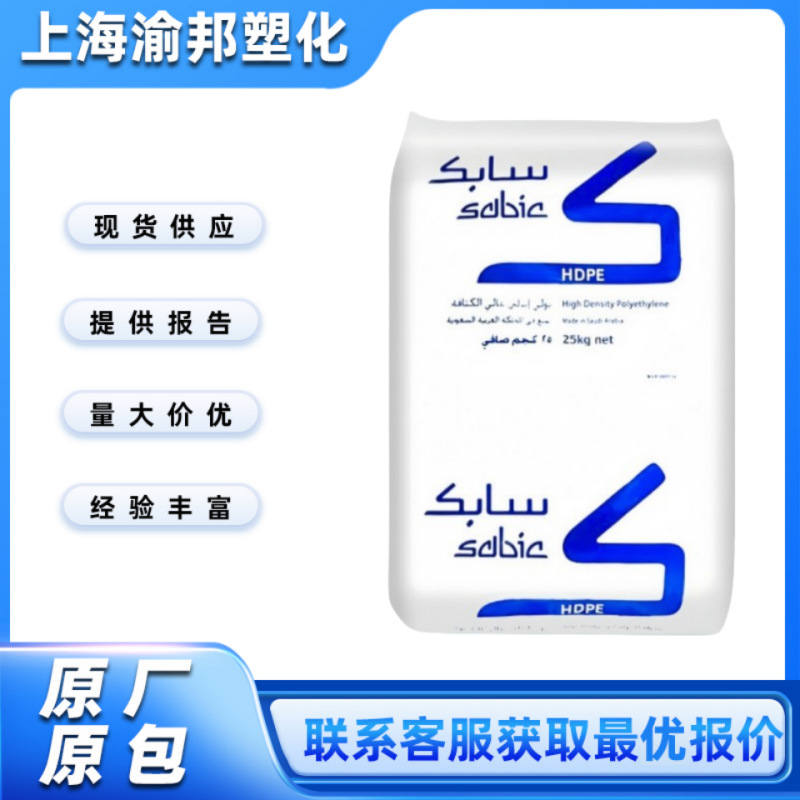 HDPE CC453沙特 易加工 高抗冲 耐应力开裂 食品级注塑成型