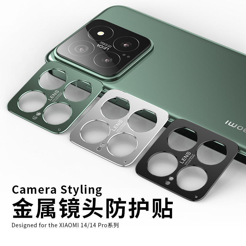 For Xiaomi 15 Lens Film Rear Camera Aluminum Alloy Xiaomi 14Pro Mobile Phone Lens Metal Protective Film