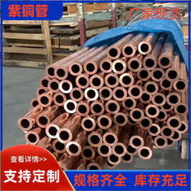 紫铜管 输氧管TP2紫铜管8*1mm10*2无油脱脂脱磷医用 无氧铜管