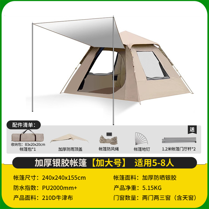 은풀밥 특대형(텐트)